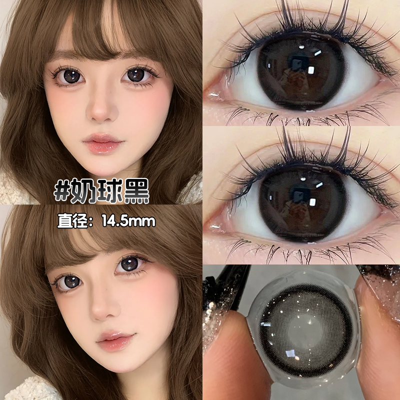 黑色美瞳半年抛14.5大直径自然扩瞳不夸张彩色隐形眼镜官方正品NW