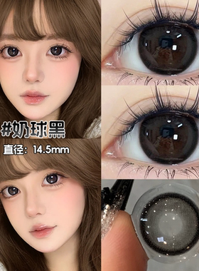 黑色美瞳半年抛14.5大直径自然扩瞳不夸张彩色隐形眼镜官方正品NW