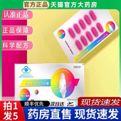 艺美世佳同健牌茯苓泽泻胶囊官方旗舰店正品 荷叶泽泻直播同款 6bb