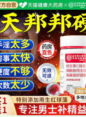 烟酰胺维生素C维生素E男士医用咀嚼片复合维生素官方旗舰店正品cc