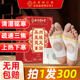 吴茱萸肉桂足贴引火归元 去湿气助眠排毒体内湿寒官方旗舰店正品