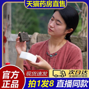 石斛姑娘上山村洗发皂手工皂石斛何首乌药房旗舰店bb 官方正品