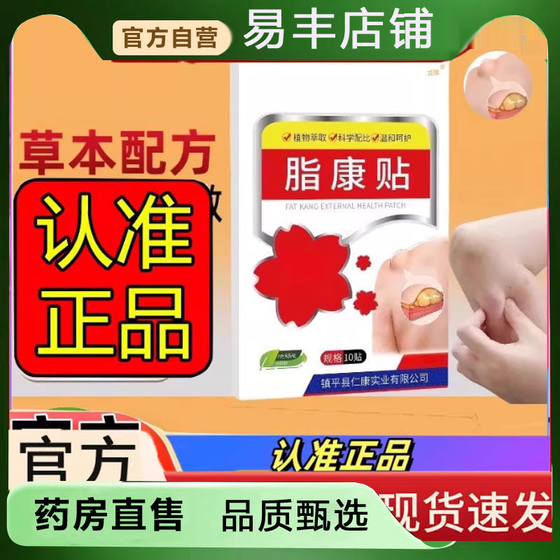 珩脂康贴琦官方旗舰店植物萃取香港大药房直播同款草本配方5DC