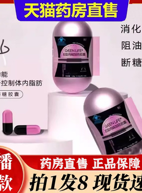 秦歧牌茯苓泽泻胶囊直播同款官方正品旗舰店曼娇态蓝帽6bb