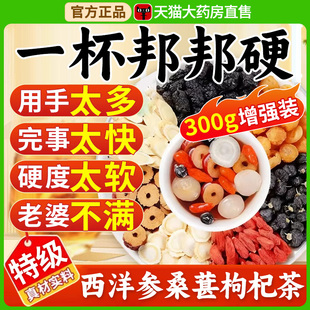 西洋参黄芪桑葚枸杞桂圆黑枸杞茶男士七宝茶肾五宝八宝养生茶补at