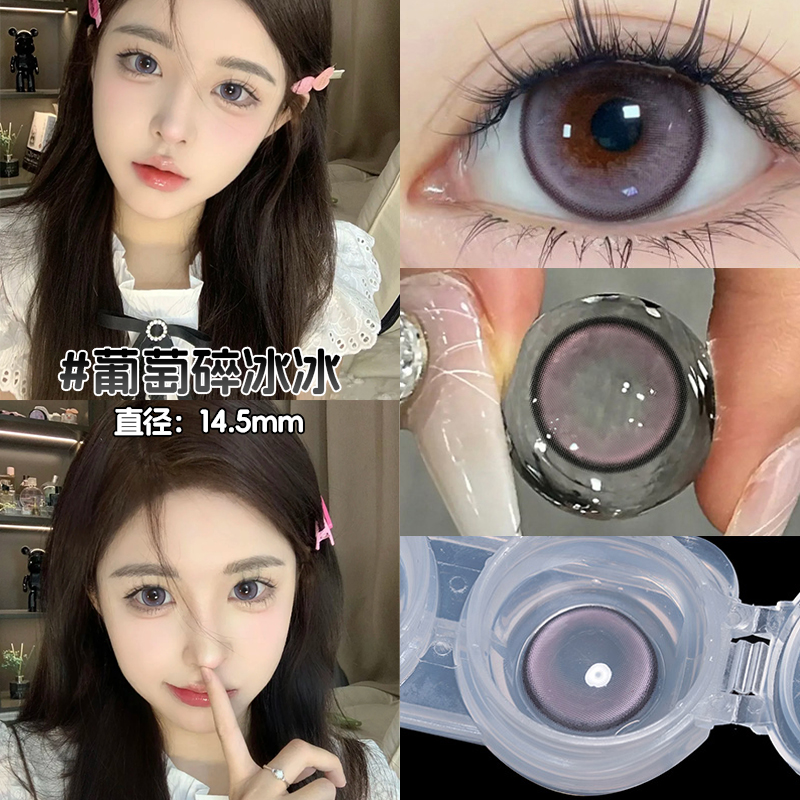 紫色美瞳日抛14.5mm大直径隐形眼镜2025新款两片装官方旗舰店女NW