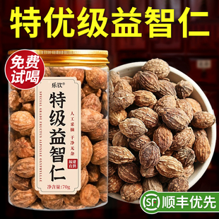 特级益智仁中药材野生状元果500g零食甘草泡茶水正品官方旗舰店zz