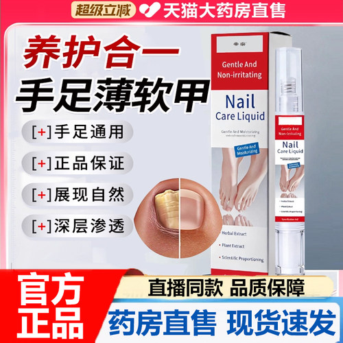 德国同款sos指甲养护笔护理提亮护甲灰指甲精华笔官方旗舰正品7VP