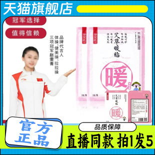 艾草暖贴官方旗舰店正品浙江中医药大学御艾匠直播同款艾草1kw