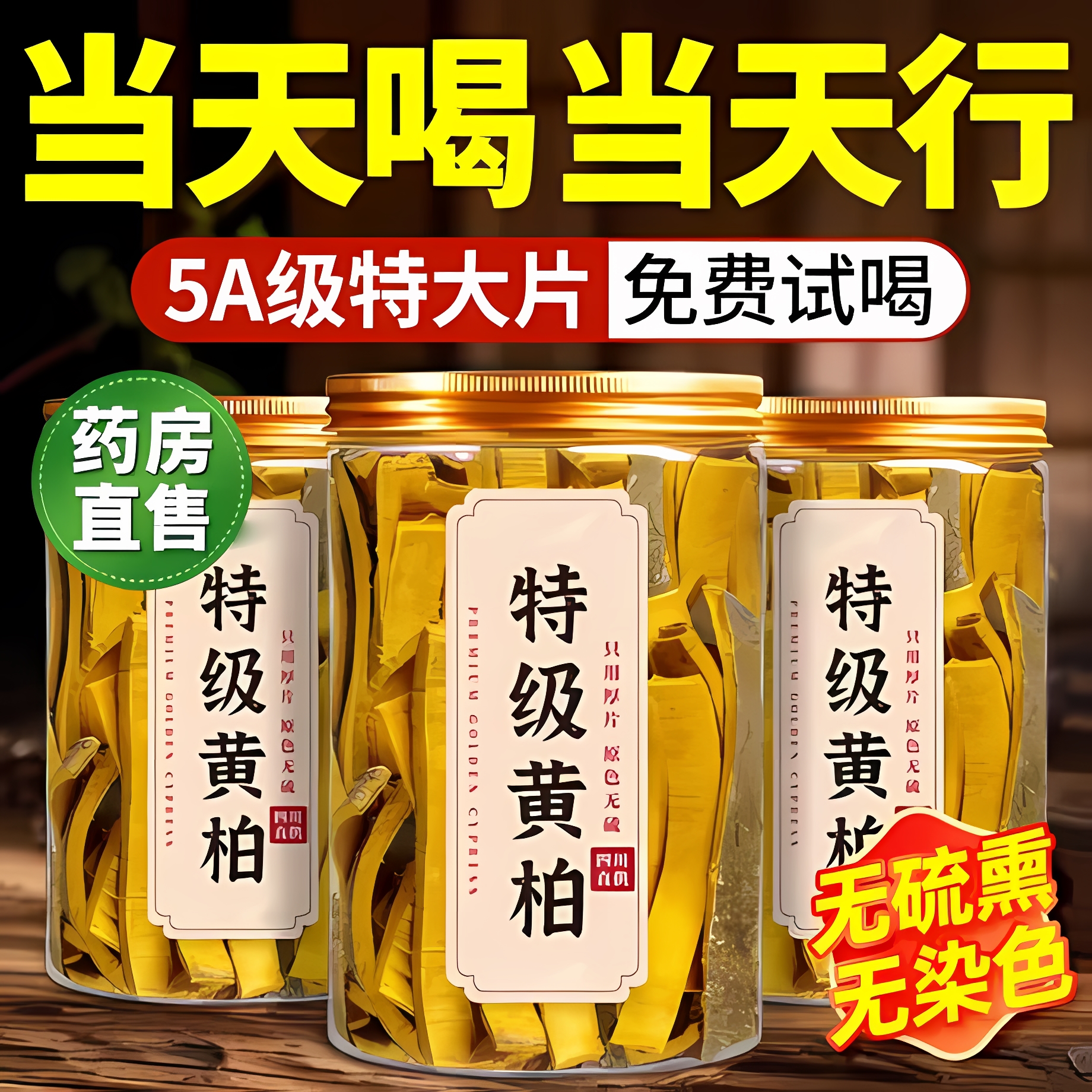 黄柏中药材正品野生补精强肾男性敏感调理黄柏苍术二妙组合泡水zz