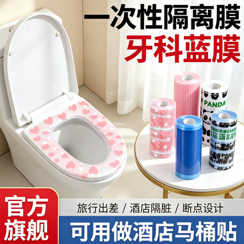 一次性用牙科蓝膜保护膜胶带隔离膜蓝色酒店旅行隔脏用非医1sn