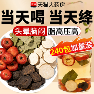 山楂泽泻荷叶何首乌茶甘油三酯 血软脂茶at 茶脂官方旗舰店正品