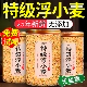 特级浮小麦饮中药材出汗多一动就出汗爱出虚汗正品 新货官方正品
