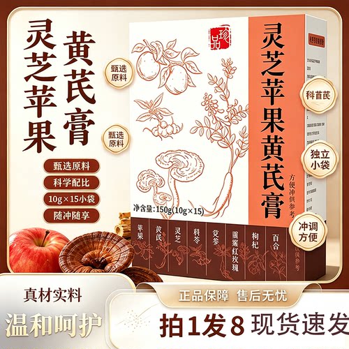 【药房直售】】cbb灵芝黄芪膏