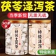 茯苓与泽泻泡茶汤中药材正品 官方旗舰店健脾祛湿干货500g功效zz
