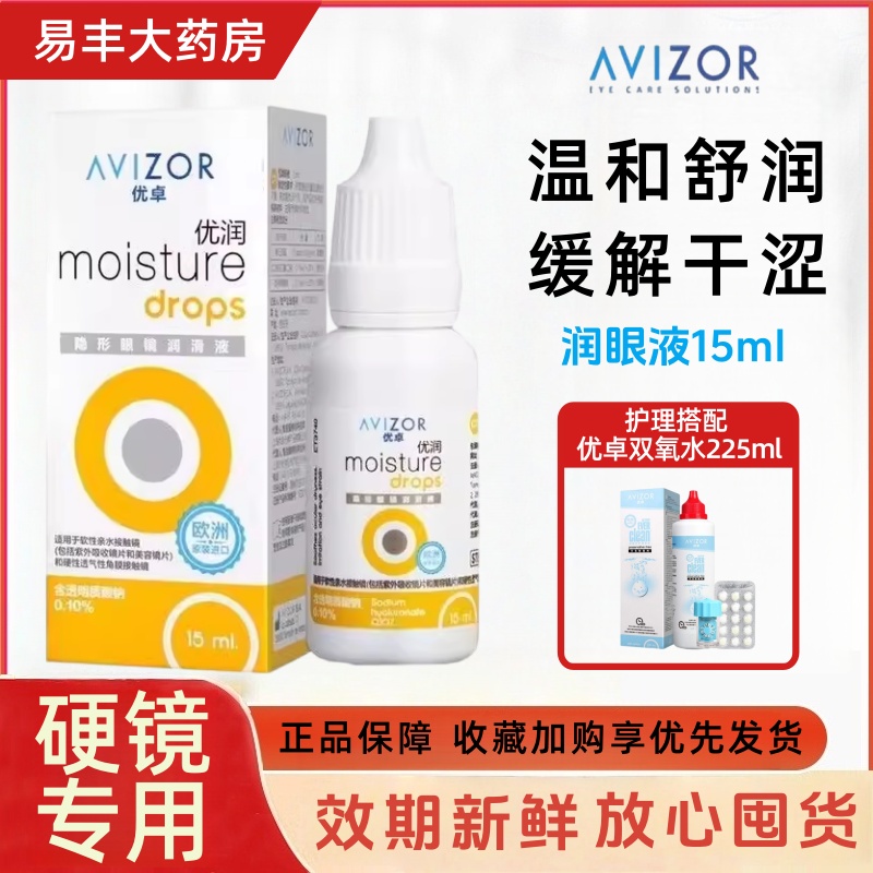 效期新鲜 院线同款 正品保障 售后无忧