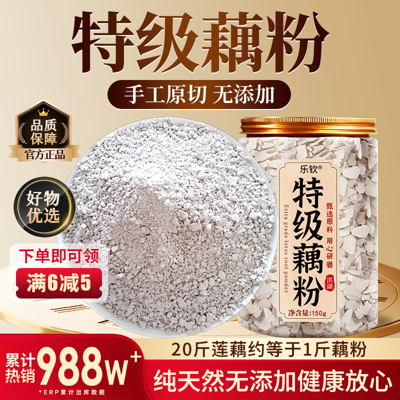 洪湖藕粉官方旗舰店正品宗纯藕粉无糖添加藕粉营养早餐泡水喝ZZ