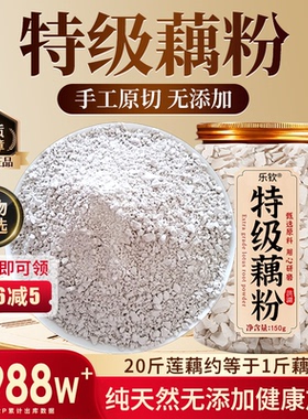 洪湖藕粉官方旗舰店正品宗纯藕粉无糖添加藕粉营养早餐泡水喝ZZ