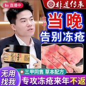 冻疮膏止痒冻伤膏特效防冻裂正品 儿童耳朵脸部消肿官方旗舰店cc