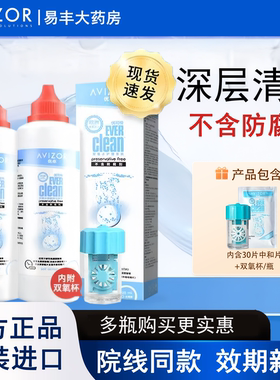 优卓优可伶双氧水225ml硬性隐形眼镜RGP角膜塑形ok镜护理液润滑TF