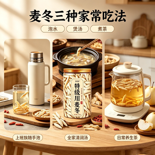 特级川麦冬100g正品官方旗舰店麦冬四川麦冬煲汤养生泡水喝zz1