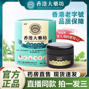 香港大药房经络艾灸膏官方旗舰店正品肩颈腰腿不适腹受寒外用1QY