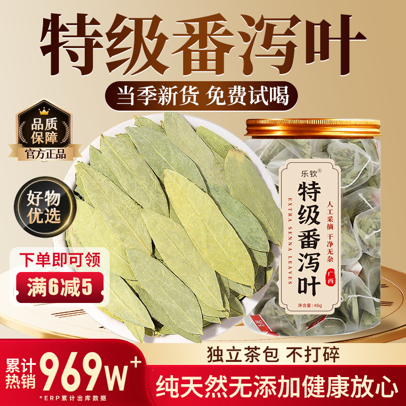 特级番泻叶茶包天然通2025新货刮去油腻促排宿便正品官方旗舰店zz