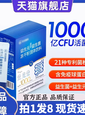 华北制益生菌药旗舰店官方蔓越莓益生菌冻干粉B420明星菌株8gx