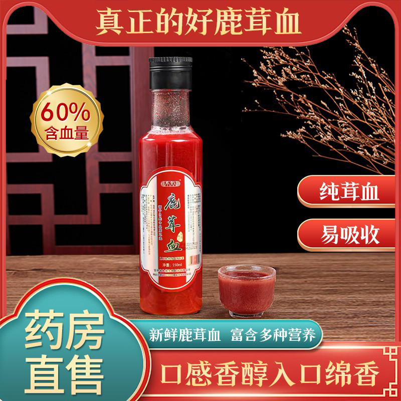 双阳梅花鹿茸血正品官方旗舰店鹿心血送礼盒泡酒宗新鲜鹿血粉ZZ