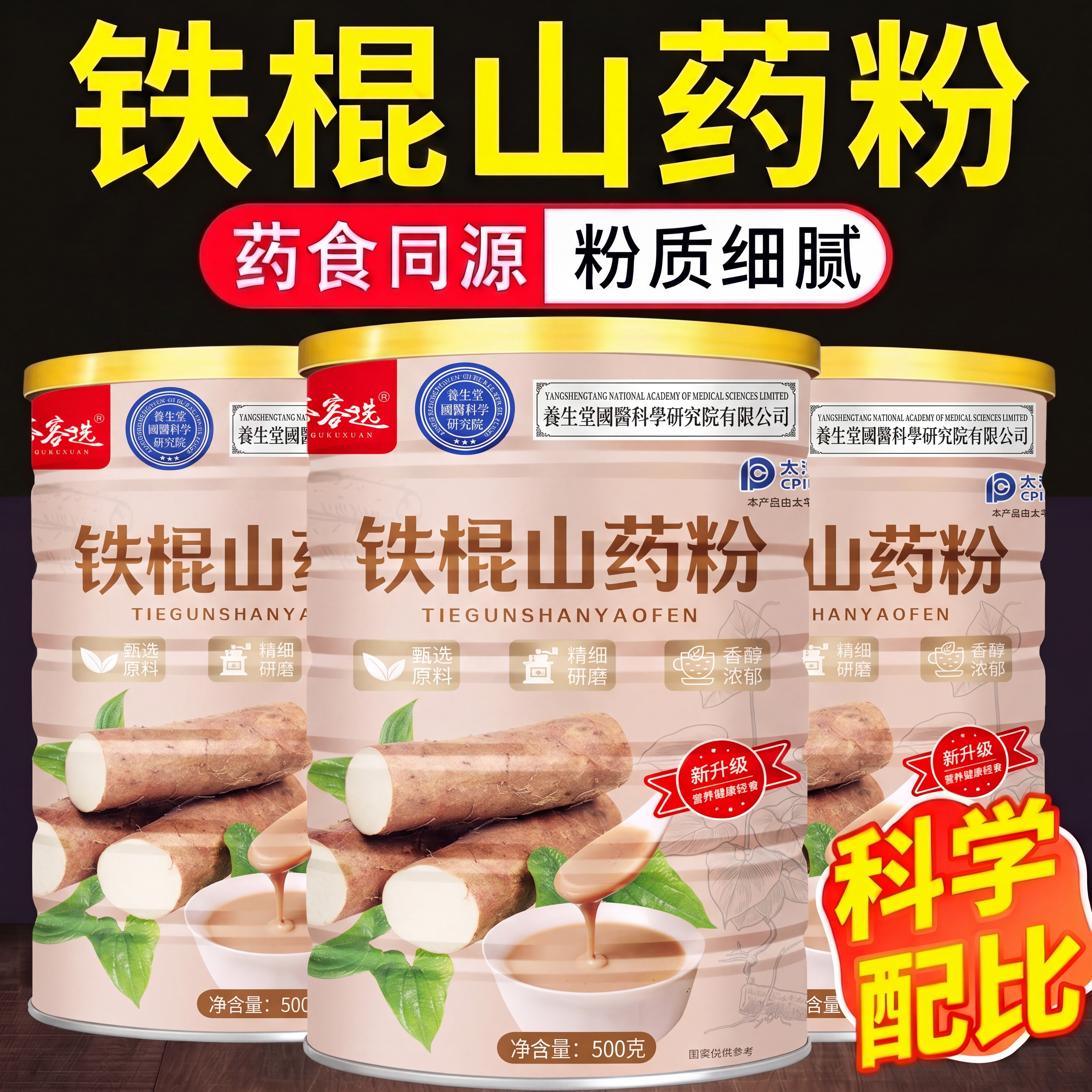 铁棍山药粉500g正宗河南焦作温县垆土淮山药营养早餐官方旗舰店zz