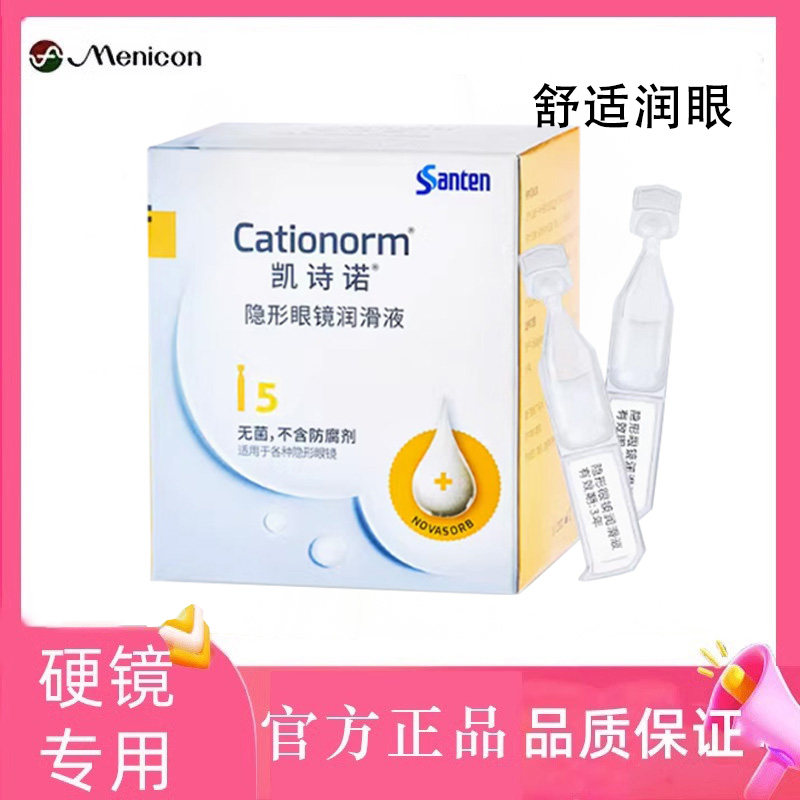 院线同款 效期新鲜 现货速发