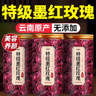 【特优级精选】特级云南墨红玫瑰