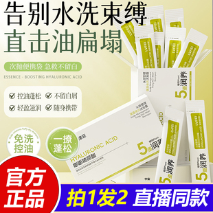 LVFE头皮管理逢蓬免洗洗发露控油蓬松改善干枯发质屑持久留香1VP