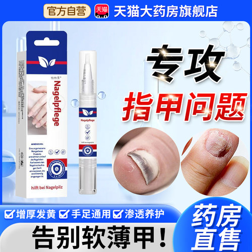 指甲笔sos灰护甲笔原装德官方旗舰店正品国护甲精华笔现货速发1tp