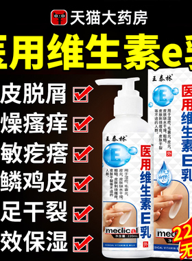 医用维生素e乳膏皮肤外用保湿润肤身体乳医用型正品官方旗舰店cc