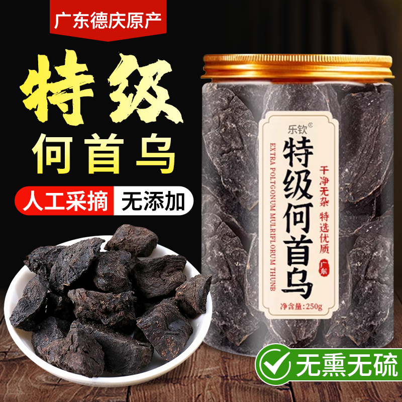 特级制何首乌中药材野生九蒸九晒泡水养生茶乌须发官方旗舰店正zz