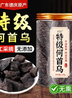 特级制何首乌中药材野生九蒸九晒泡水养生茶乌须发官方旗舰店正zz