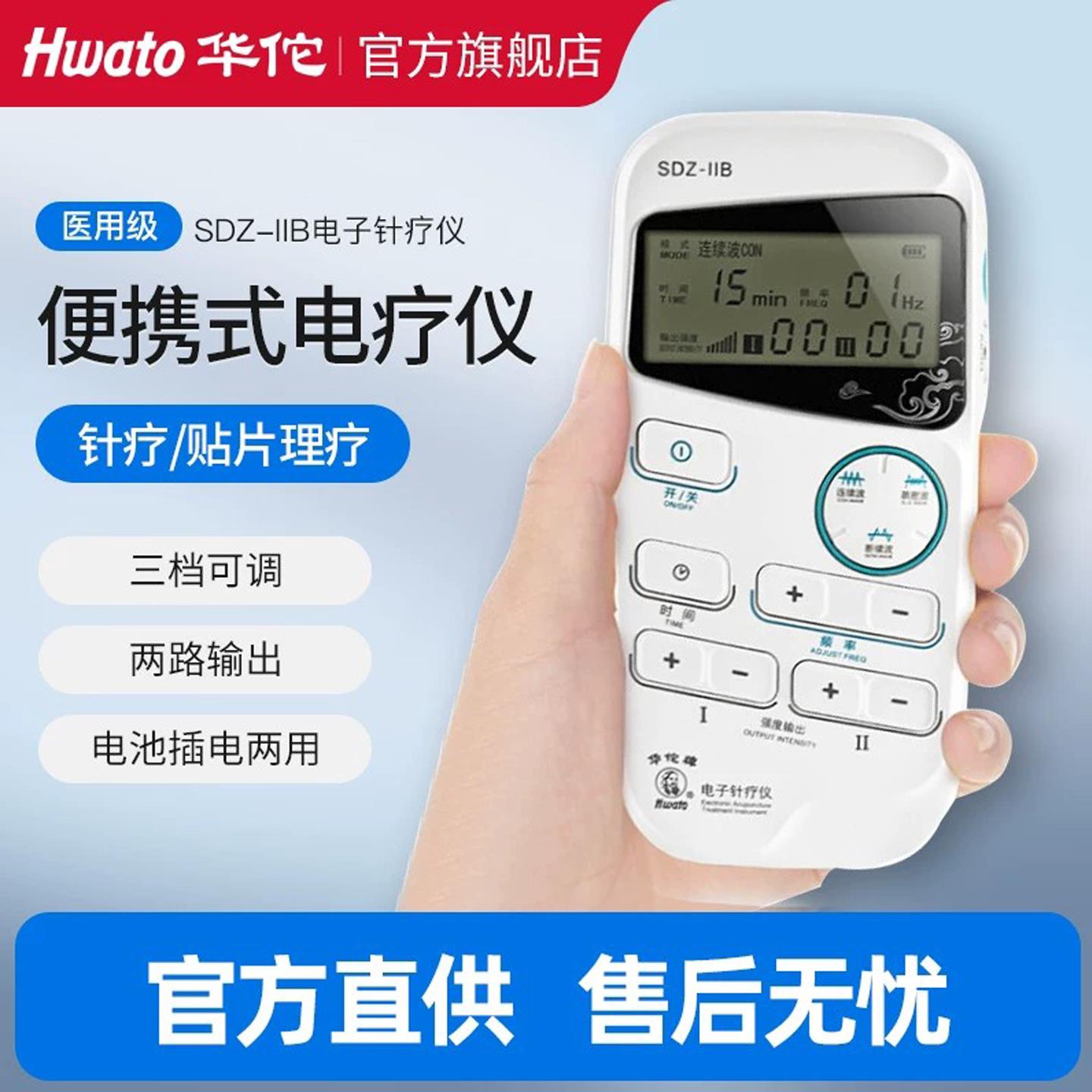 cr华佗牌电子针疗仪家用电疗仪手持多功能理疗电针仪脉冲针灸治疗