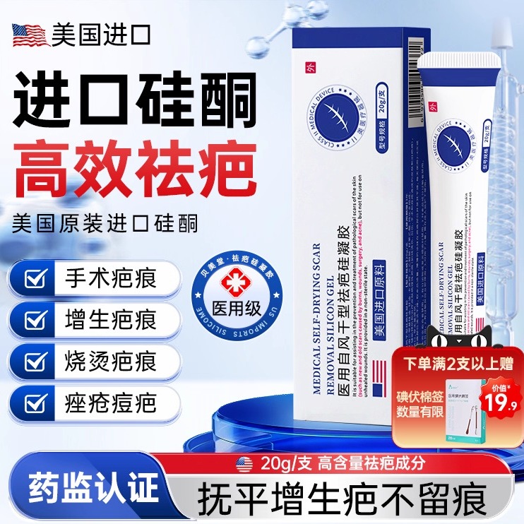 美皮护疤消去疤修复淡化增生