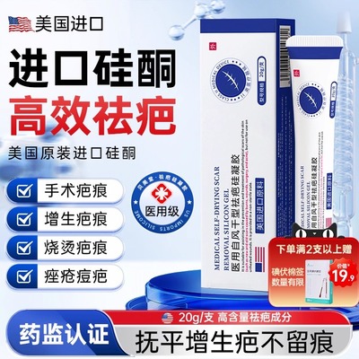 美皮护疤消去疤修复淡化增生