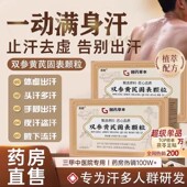 国药药材双参黄芪固表颗粒官方旗舰店正品 改善浑身冒汗体虚止汗ZZ