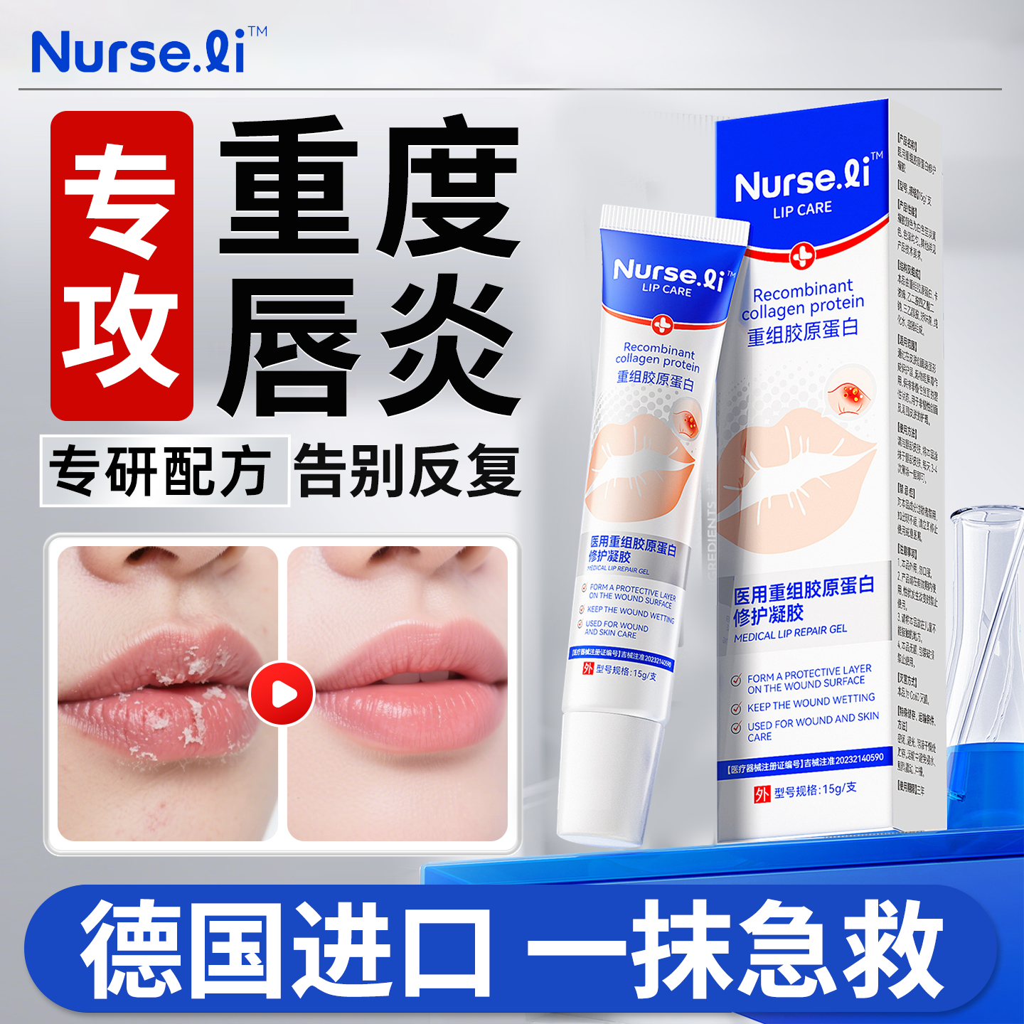 【天猫药房直售】唇炎唇膏医用型