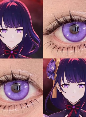 雷电将军cos美瞳原神紫色显色日半年抛大小直径漫展官方正品cn