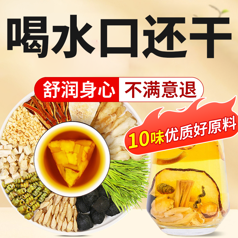 秋冬清润茯苓玉竹百合官方旗舰店