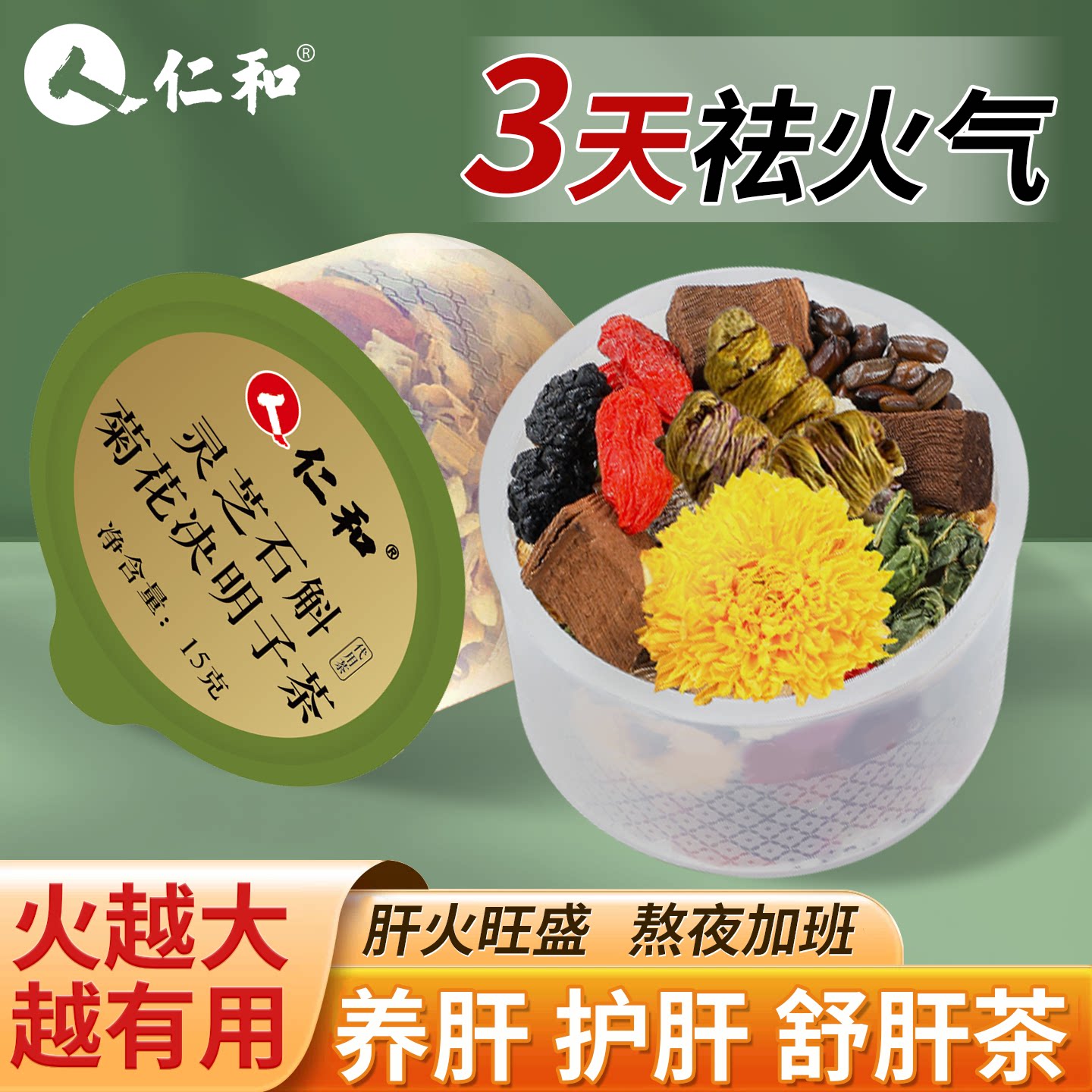 【官方正品】灵芝石斛菊花枸杞决明子养肝护肝茶葛根人参养生茶ZZ