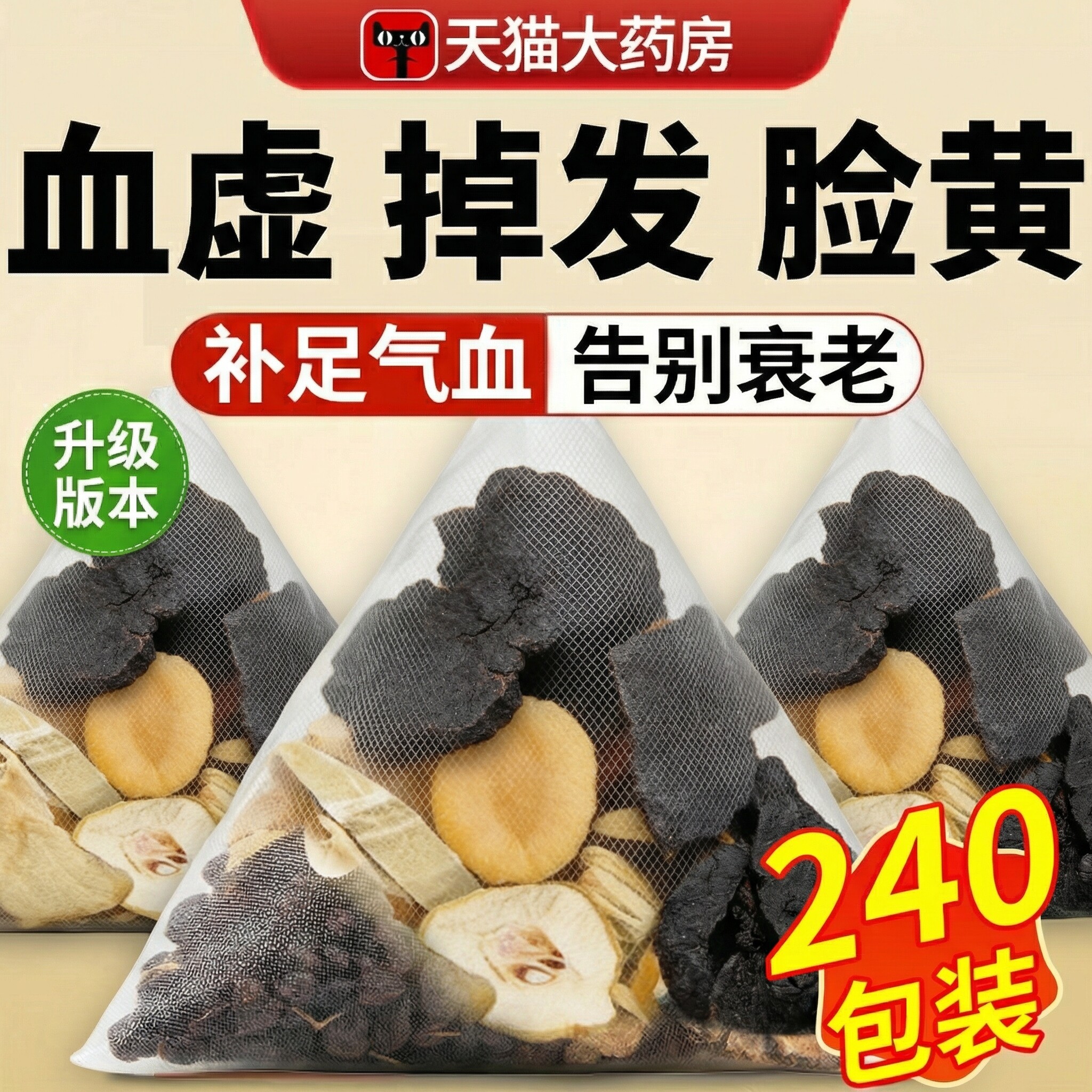制何首乌熟地黄黄芪组合搭配中药材泡水煮水喝茶正品官方旗舰店cc