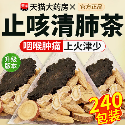 桔梗麦冬茶组合中药材原料泡茶泡水喝润肺止咳利咽开音独立包装cc