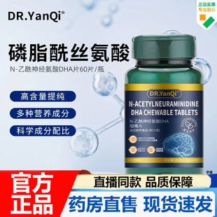 岩奇博士磷脂酰丝氨酸片官方旗舰店正品科学配比氨基酸药房7VP
