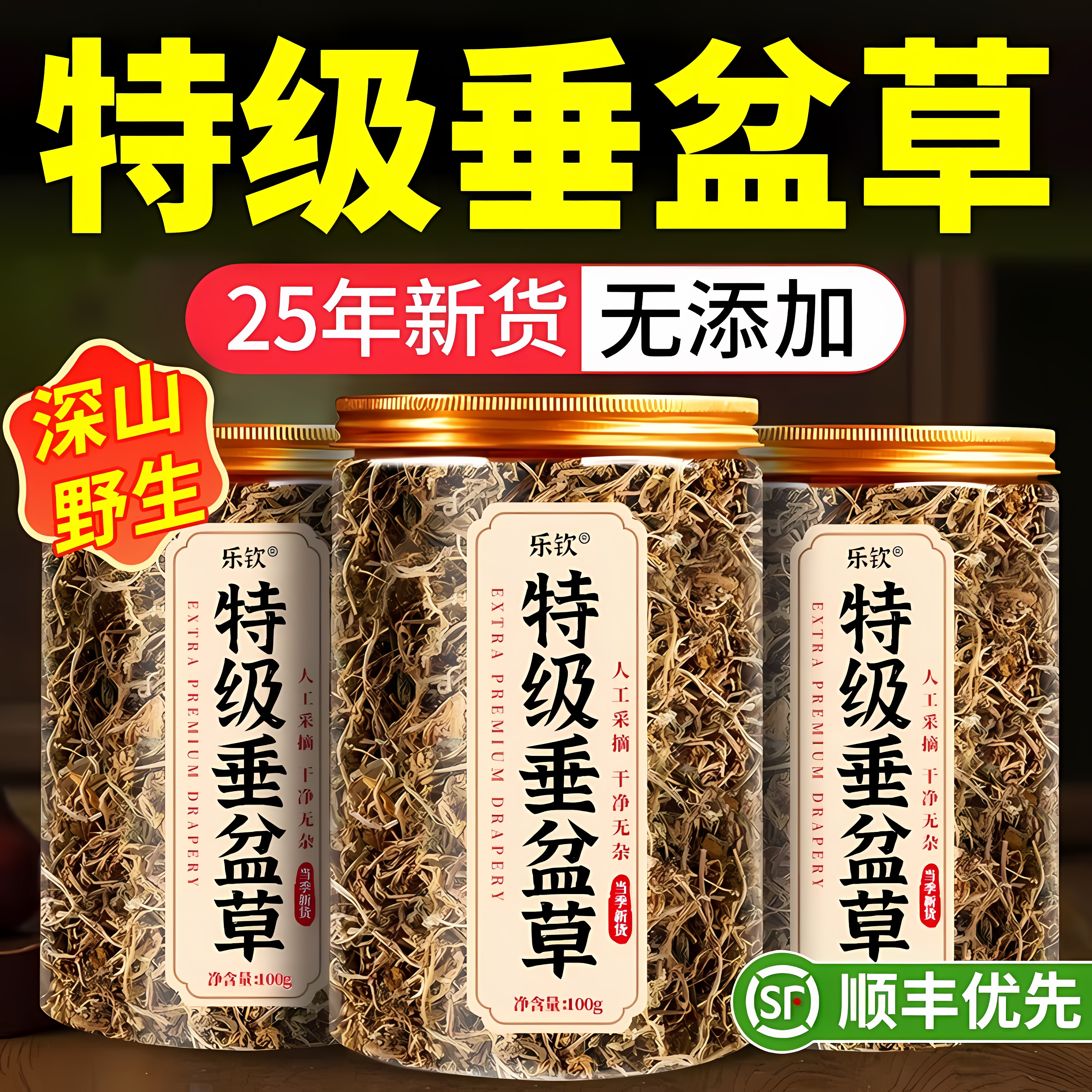 特级垂盆草中药材的功效与作用野生养护肝茶草中草药官方旗舰店ZZ