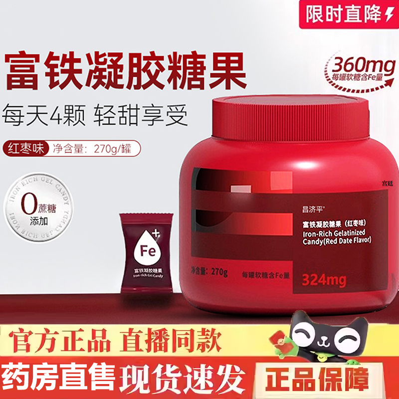 HEESSU赫塑富铁软糖补剂补血铁